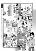 復讐性裁〜狙いは天然お嬢様〜（5）