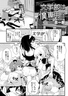 文学部は僕専用！？〜女性のカラダってすごい！〜（7）