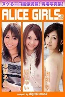 ALICE GIRLS vol.15 DIGITAL MOOK