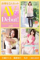 素人AV DEBUT! トリプルパック vol.5 三嶋さくら 篠原まこ もか 本日のおかず b369adec01305のパッケージ画像 素人AV DEBUT! トリプルパック vol.5 三嶋さくら 篠原まこ もか 本日のおかず b369adec01305のパッケージ画像
