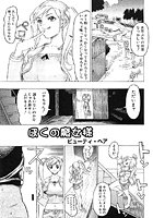 ぼくの魔女様（単話）