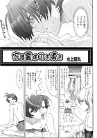 守護霊様のお導き（単話）