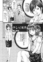 テレビ業界（単話）