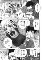 見込み違い（単話）