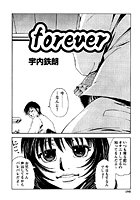 forever（単話）