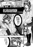 そこが私の生きる場所（単話）