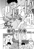 毎日が天国（単話）