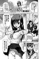 委員長の悩み（単話）