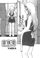 家族愛（単話）