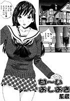 甘〜いおしおき（単話）