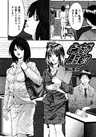 どっちが勝ち組！？（単話）