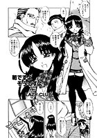 朝ですよ そうですよ（単話）
