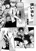 使い古し（単話）