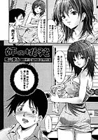 姉の挑発（単話）