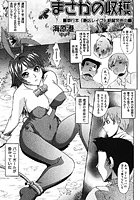 まさかの収穫（単話）