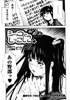 シッコでビンビンしっこしこ★（単話）