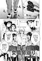 女教師嬲り（単話）