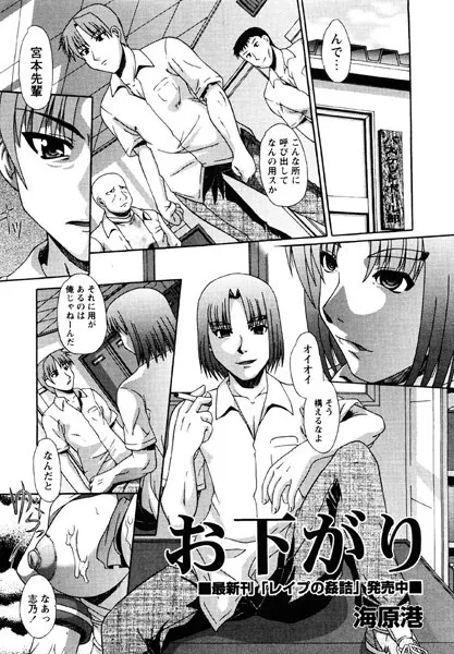 お下がり