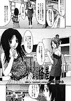 今そこにある格差（単話）