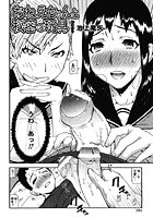 おねえちゃんと秘密の玩具（単話）