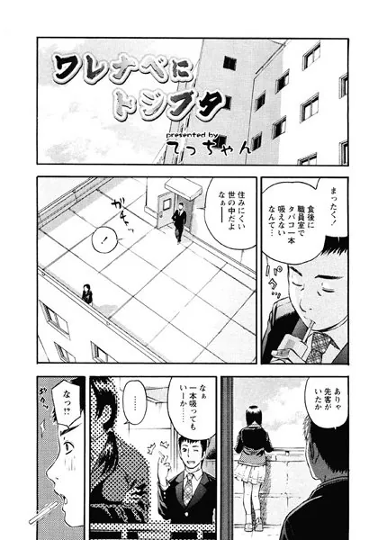 ワレナベにトジブタ