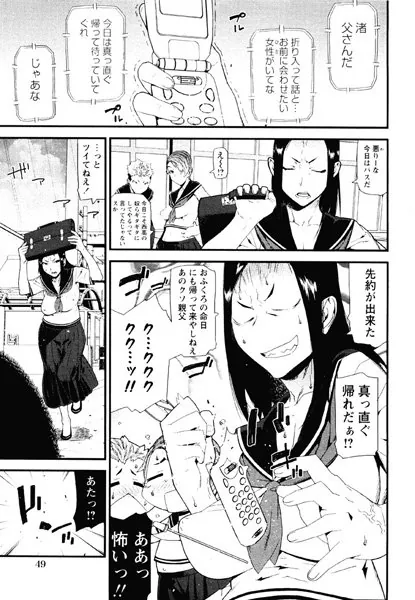めろめろ渚さん
