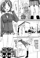 ドキドキ留守番大作戦（単話）