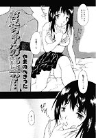 お兄ちゃんの部屋で…（単話）