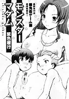 モンスターマダム（単話）