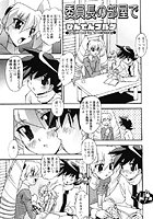委員長の部屋で（単話）