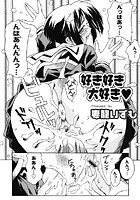 好き好き大好き（単話）