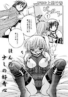 ほんの少しの好奇心（単話）