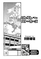 いんらんストーカーズ（2）