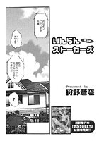 いんらんストーカーズ（3）