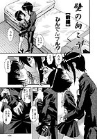 壁の向こう（前編）