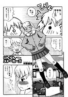いんらんストーカーズ（6）