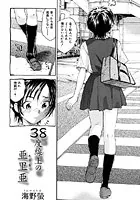 38度線上の亜里亜（単話）
