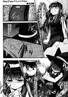 HugTime×LoveTime（単話）