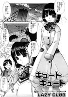 キュートキュート（単話）
