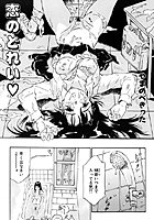 恋のどれい（単話）