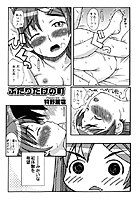 ふたりだけの町（単話）