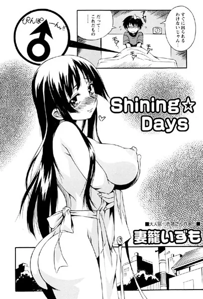Shining★Days