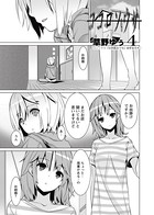 ココロソウサ 4