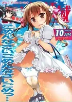 華陵絶対領域 2015年10月号