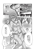 仄暗い尿がソコから…
