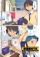 放課後NTR〜略奪トライアングル〜（2）