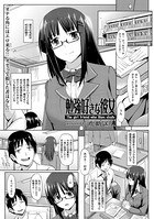 勉強好きな彼女（単話）