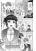 みんなヤってますよ！〜自己啓発セミナー★強性イニシエーション〜（1）