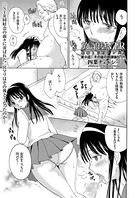 放課後NTR〜略奪トライアングル〜（9）