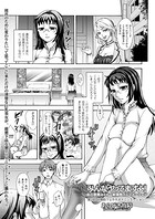 みんなヤってますよ！〜自己啓発セミナー★強性イニシエーション〜（2）